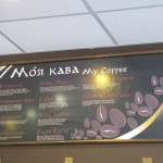 кофейня "моя кава"